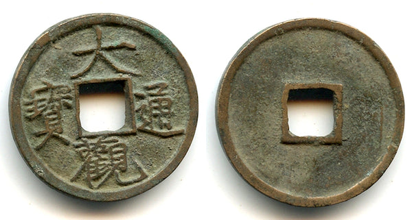 Da Guan cash, Slender Gold script, Hui Zong (1101-1125), N. Song, China - Hartill 16.418
