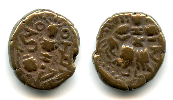 Early bronze stater of King Harsha (1089-1101), Kashmir Kingdom, India