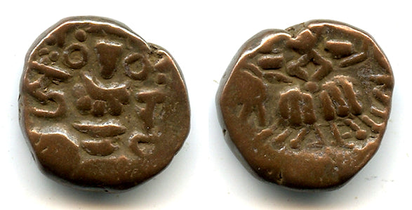 Late issue AE stater of King Harsha (1089-1101), Kashmir Kingdom, India