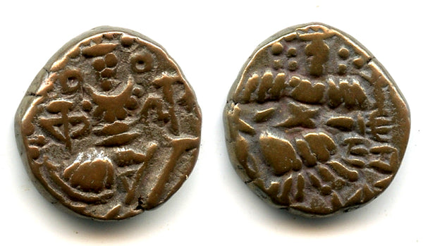 Bronze stater of Kalasha Raja Deva (1063-1089), Hindu Kashmir, India