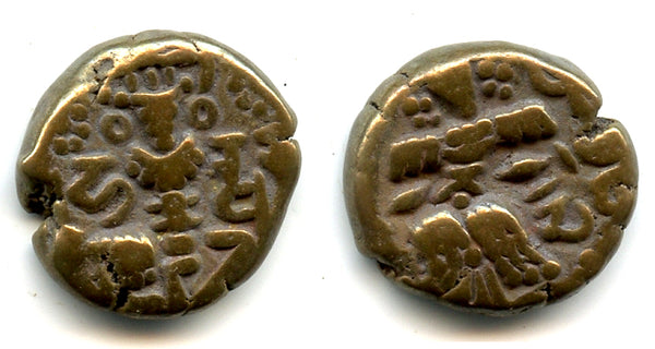 Late bronze stater of King Harsha (1089-1101), Kashmir Kingdom, India