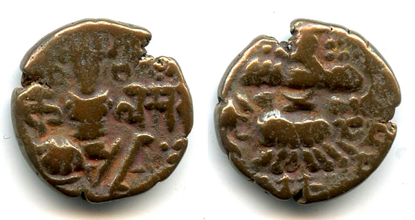 Bronze stater of Kalasha Raja Deva (1063-1089), Hindu Kashmir, India