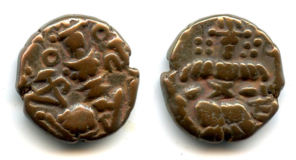 Bronze stater of Kalasha Raja Deva (1063-1089), Hindu Kashmir, India