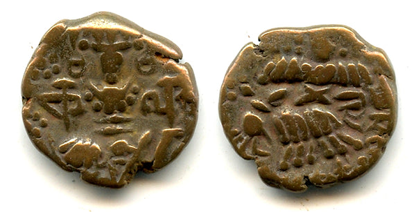 Bronze stater of Kalasha Raja Deva (1063-1089), Hindu Kashmir, India