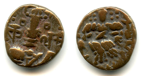 Bronze stater of Kalasha Raja Deva (1063-1089), Hindu Kashmir, India