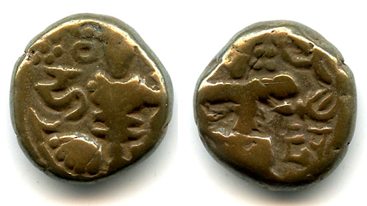 Late issue AE stater of King Harsha (1089-1101), Kashmir Kingdom, India