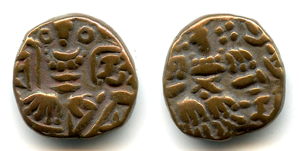 Bronze stater of Queen Didda Rani (979-1003 AD), Kashmir Kingdom, India