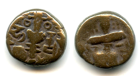 Late issue AE stater of King Harsha (1089-1101), Kashmir Kingdom, India