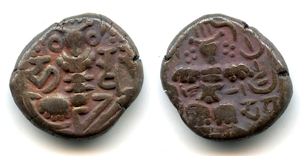 Early bronze stater of King Harsha (1089-1101), Kashmir Kingdom, India