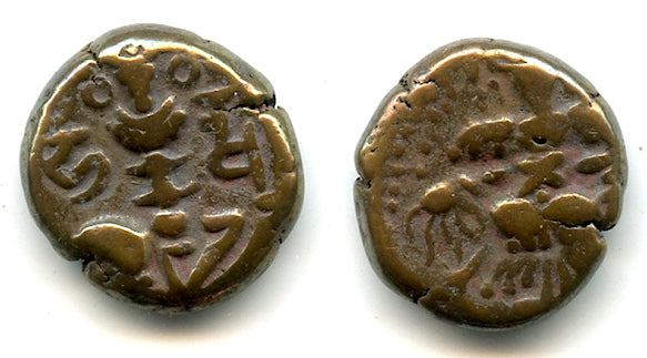 Late issue AE stater of King Harsha (1089-1101), Kashmir Kingdom, India