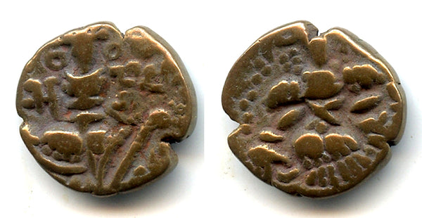 Bronze stater of Sangrama Deva (1003-1028), pre-Islamic Kashmir, India