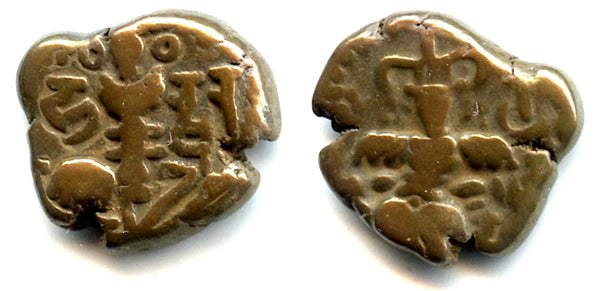 Late issue AE stater of King Harsha (1089-1101), Kashmir Kingdom, India