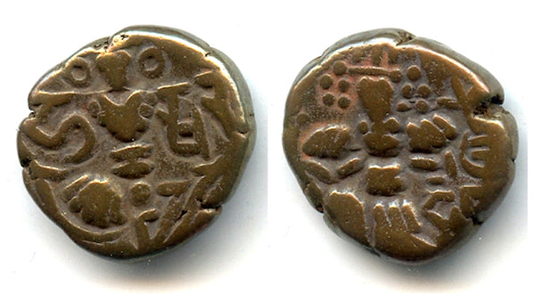 Early bronze stater of King Harsha (1089-1101), Kashmir Kingdom, India