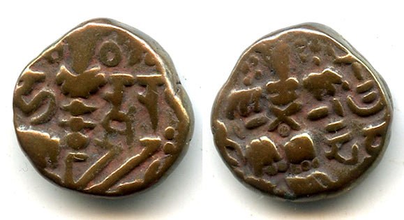 Late issue AE stater of King Harsha (1089-1101), Kashmir Kingdom, India