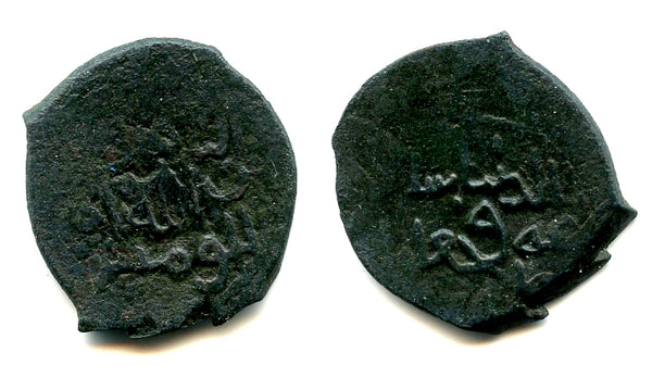Very rare! Copper fals of Batu Khan (1227-1255), no mint, Jochid Mongols