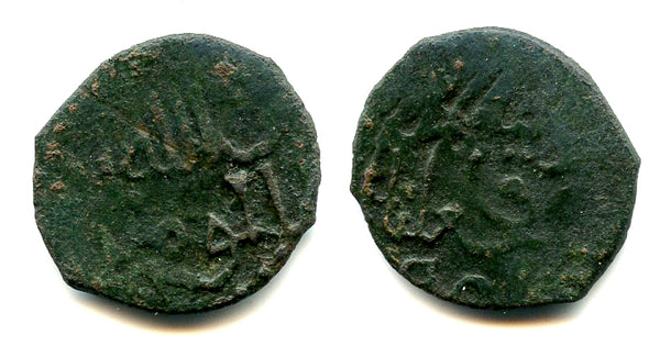 Very rare! Copper fals of Batu Khan (1227-1255), no mint, Jochid Mongols