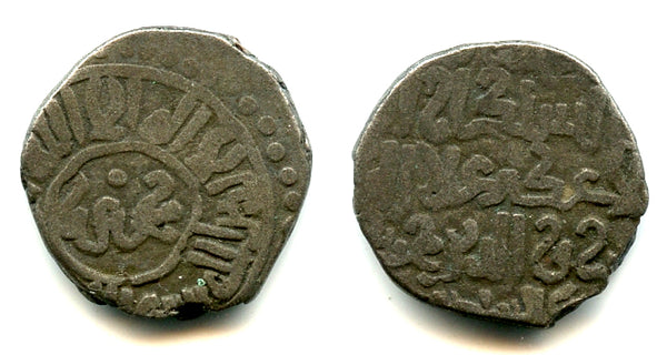 Rare billon dirham of Muhammad Khwarizmshah (1200-1220), Taliqan, Khwarezm