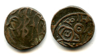 Unlisted jital of Jalal al-Din Ali, 1206-1215, Ghorids of Bamiyan (Tye-)