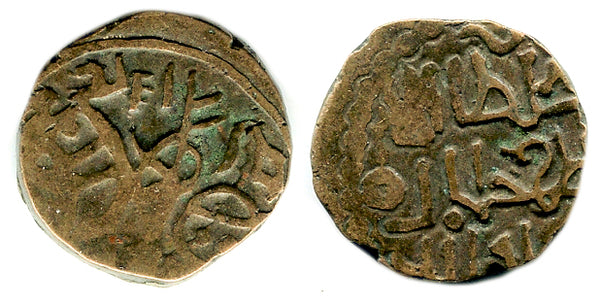RR billon jital of Jalal al-Din Ali, 1206-1215, Ghorids of Bamiyan Tye-167.2