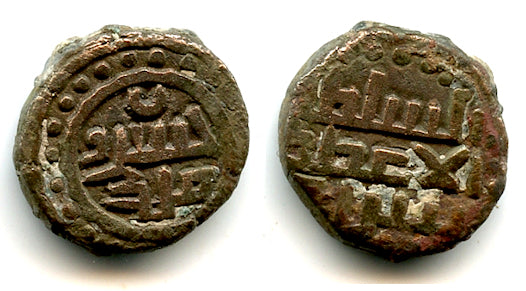 AE jital of Khushru Malik (1160-1186), Lahore, Ghaznavid Empire (Tye 120.3)