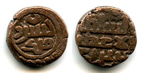 AE jital of Khushru Malik (1160-1186), Lahore, Ghaznavid Empire (Tye 120.3)