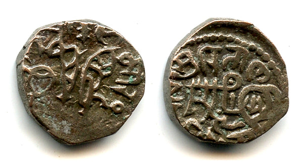 Scarce jital of Qubacha (1206-1228), Ghorid governor of Multan, India (Tye 206.1)