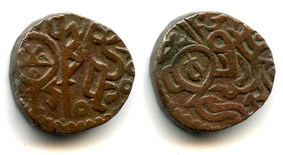 Rare billon jital of Jalal al-Din Ali, 1206-1215, Ghorids of Bamiyan Tye-169.2