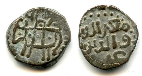 Billon jital of Yildiz (1206-1215), Khurraman, Ghorids of Ghazna - Tye #200