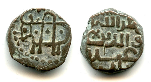 Billon jital of Yildiz (1206-1215), Khurraman, Ghorids of Ghazna - Tye #200