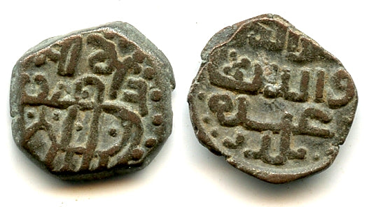 Billon jital of Yildiz (1206-1215), Khurraman, Ghorids of Ghazna - Tye #200.2