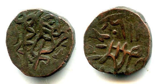 Rare jital of Sharaf Beg, c.1224 AD, Khwarezmian governor of Nandana?