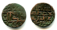 Bronze jital of Khushru Malik (1160-1186 AD), Lahore, Ghaznavids (Tye 119.1)