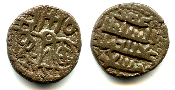 Scarce billon jiital of Masud III (1099-1115), Lahore, Ghaznavid Empire (Tye 105)