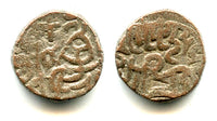 Post-Shahi billon jital from Punjab/Gandhara, late 1000s AD (Tye 33)