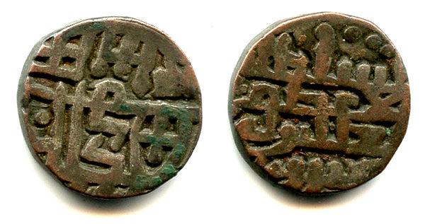 Bronze jital of Khushru Malik (1160-1186 AD), Lahore, Ghaznavids (Tye 119.1)