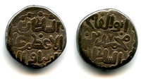 Billon jital of Mohamed Khwarezmshah (1200-1220), Ghazna, Khwarezm (Tye #283)