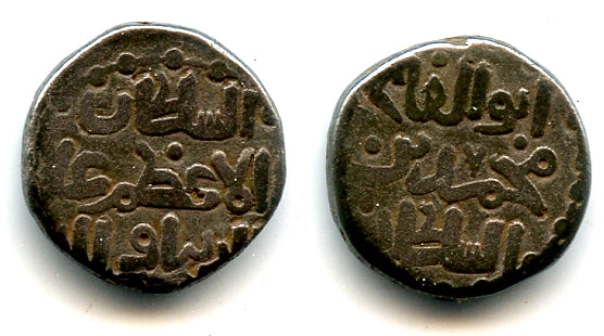 Billon jital of Mohamed Khwarezmshah (1200-1220), Ghazna, Khwarezm (Tye #283)