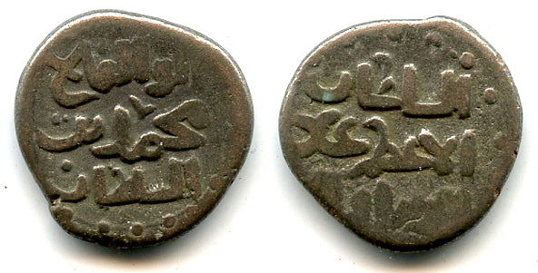 Billon jital of Mohamed Khwarezmshah (1200-1220), Ghazna, Khwarezm (Tye #283)