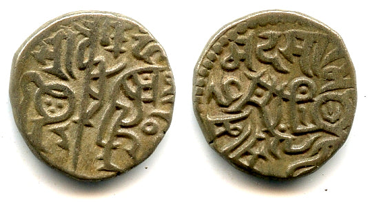 Quality silver jital of Mohamed Bin Sam (1193-1206), Bamiyan?, Ghorids of Ghazna (Tye-187)