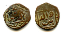 Scarce fals of Mohamed Bin Sam (1193-1206), Ghazna, Ghorids (Tye-190)