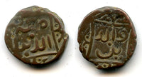 Scarce fals of Mohamed Bin Sam (1193-1206), Ghazna, Ghorids (Tye-190)