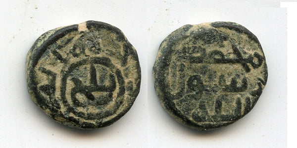 Rare Umayyad fals, ca. early 700's, Balikh mint, Umayyad Caliphate