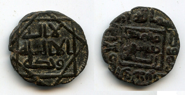 Rare fals, early 700's, governor al-Walid bin Talid, al-Mawsil, Umayyad Caliphate