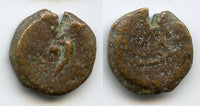 Rare crude 4-prutot (AE20) of Mattathias Antigonus (40-37 BC), Ancient Judea