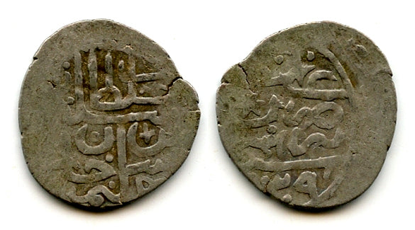 Rare AR uthmani, Suleiman I (1520-1566), Zabid, Yemen, Ottoman Empire