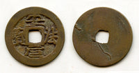 An Phap cash, Le Loi's rebellion against the Chinese, 1417-1426, Vietnam