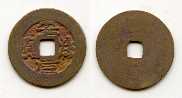 An Phap cash, Le Loi's rebellion against the Chinese, 1417-1426, Vietnam
