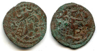 Large bronze drachm, King Kanik, early 700's, Afrighid Khwarezm