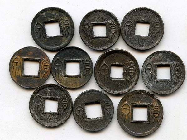 Lot of 10 nice quality Huo Quan cash, Wang Mang (9-23 AD), Xin dynasty, China