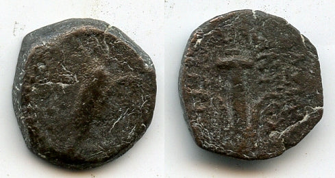 Prutah of John Hyrcanus I, King of Judaea 134-104 BC, with Antiochus VII, Judea